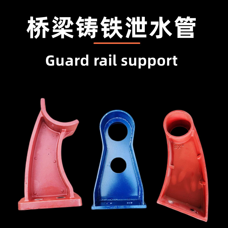 桥梁护栏支架