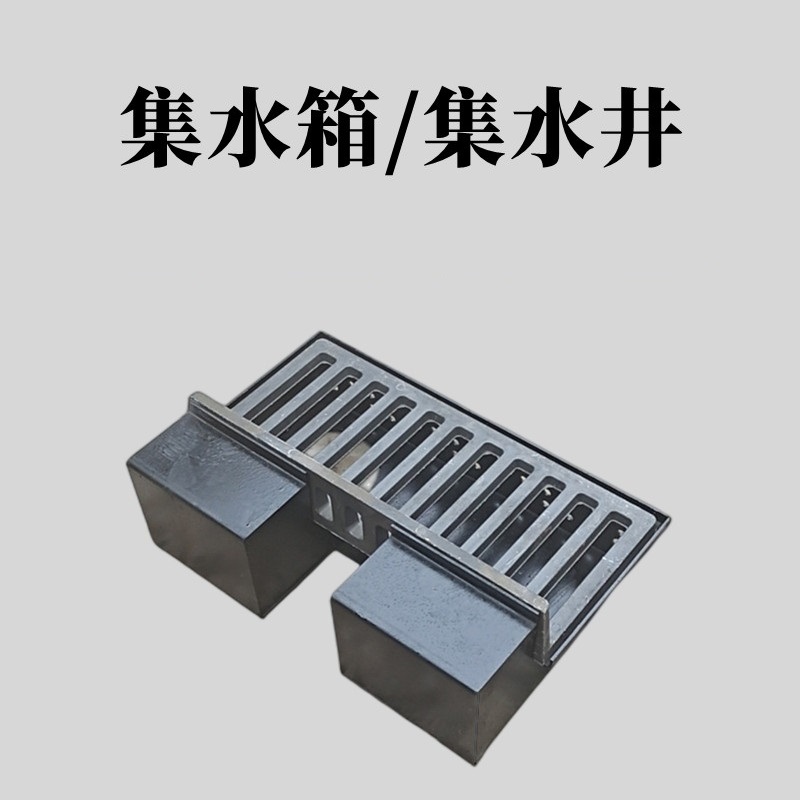 桥梁集水井
